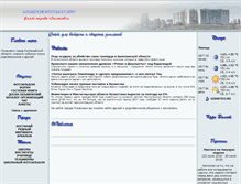 Tablet Screenshot of lisakovsk.kustanay.info