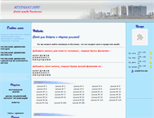 Tablet Screenshot of kustanay.info